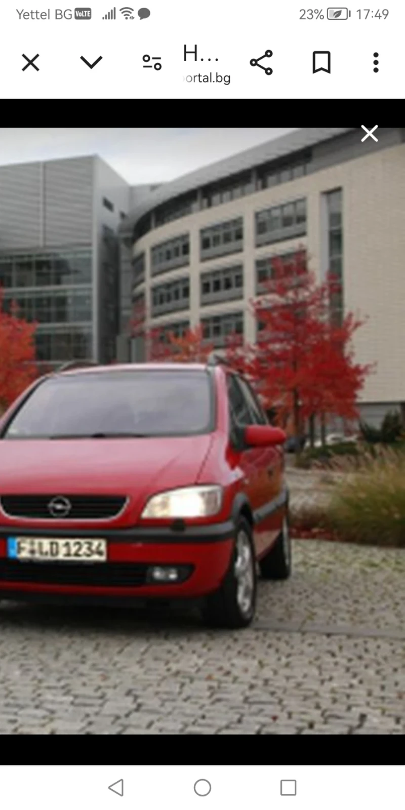 Opel Zafira 1.8.16v - 11 лв. - 35874387 | Car24.bg