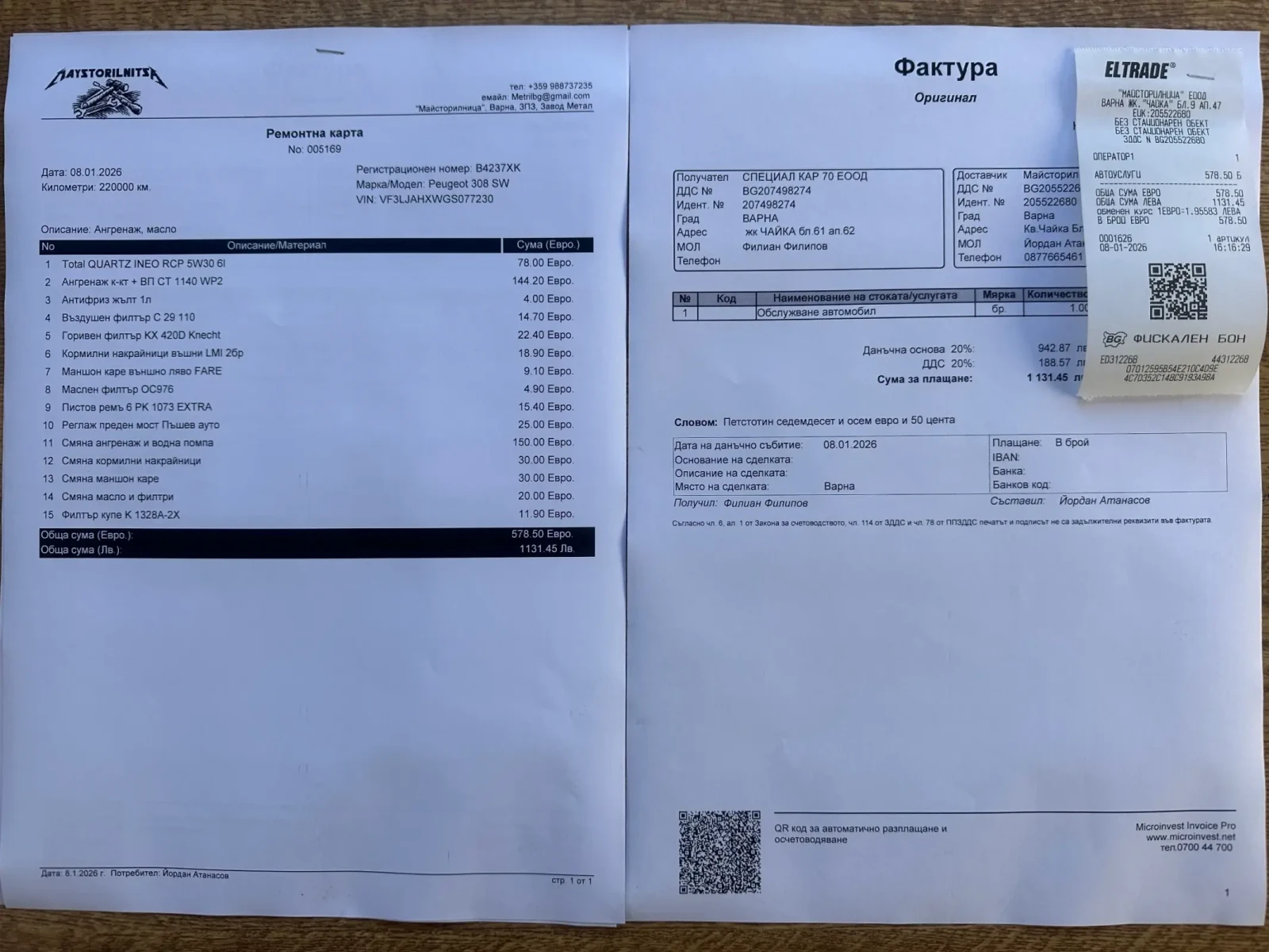 Peugeot 308 2.0 HDI SW | Mobile.bg � ����������� 17