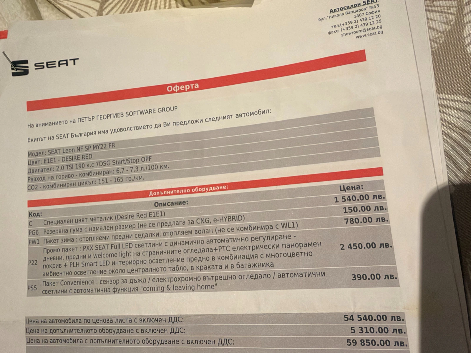 Seat Leon FR, снимка 10 - Автомобили и джипове - 56506865