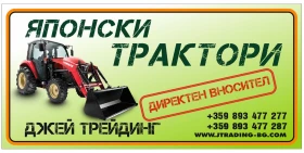 Трактор Mitsubishi MT266 26к.с. 4WD с фреза ДЖЕЙ ТРЕЙДИНГ, снимка 17