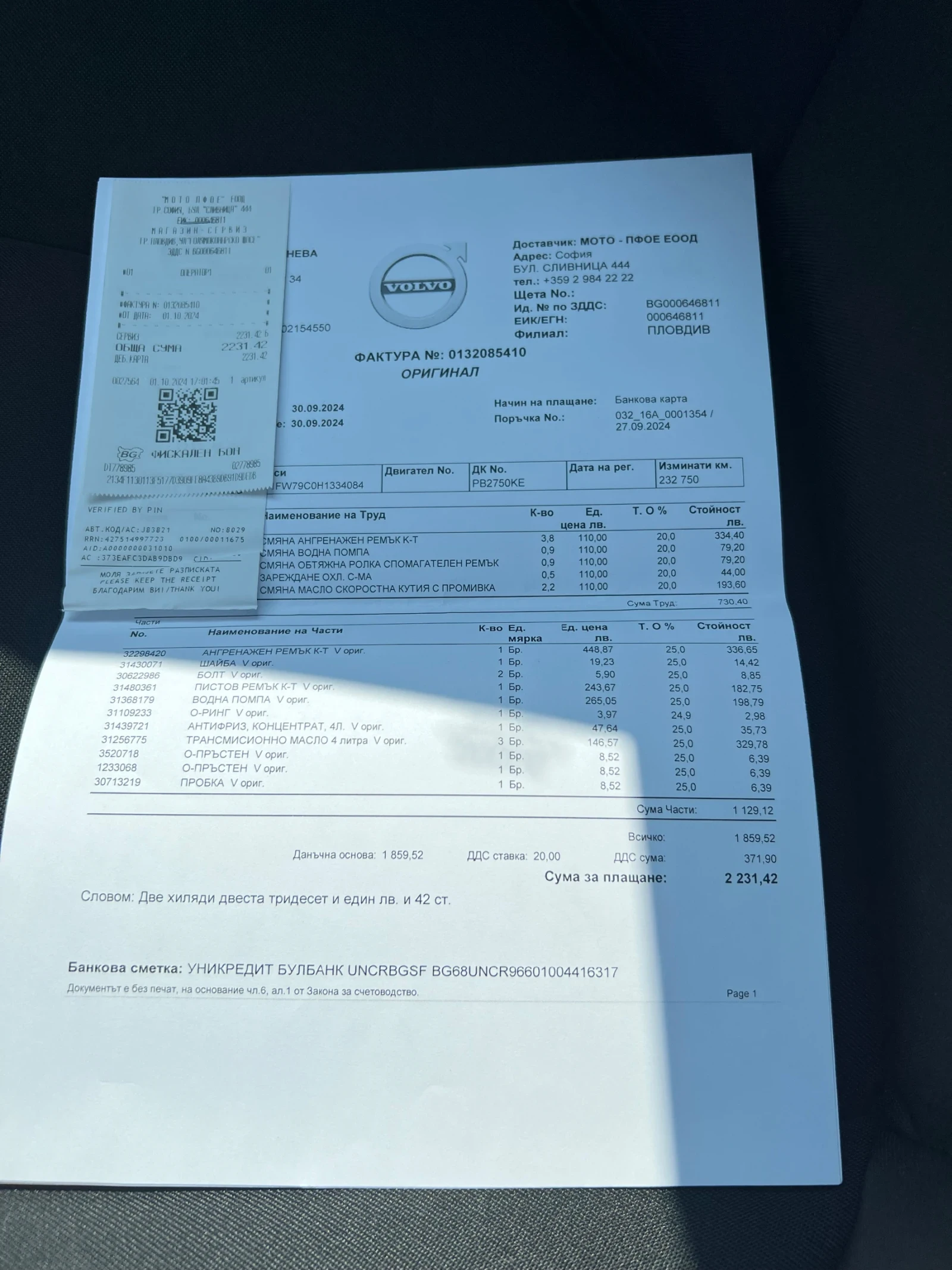 Volvo V60 2.0 D3 Avtomat Navi | Mobile.bg   13