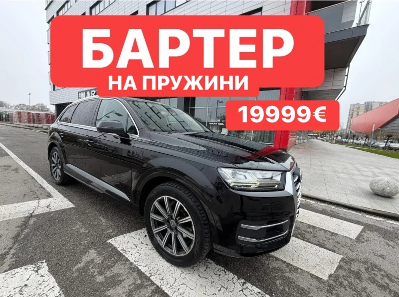 Audi Q7 БАРТЕР* Matrix* Digital* 