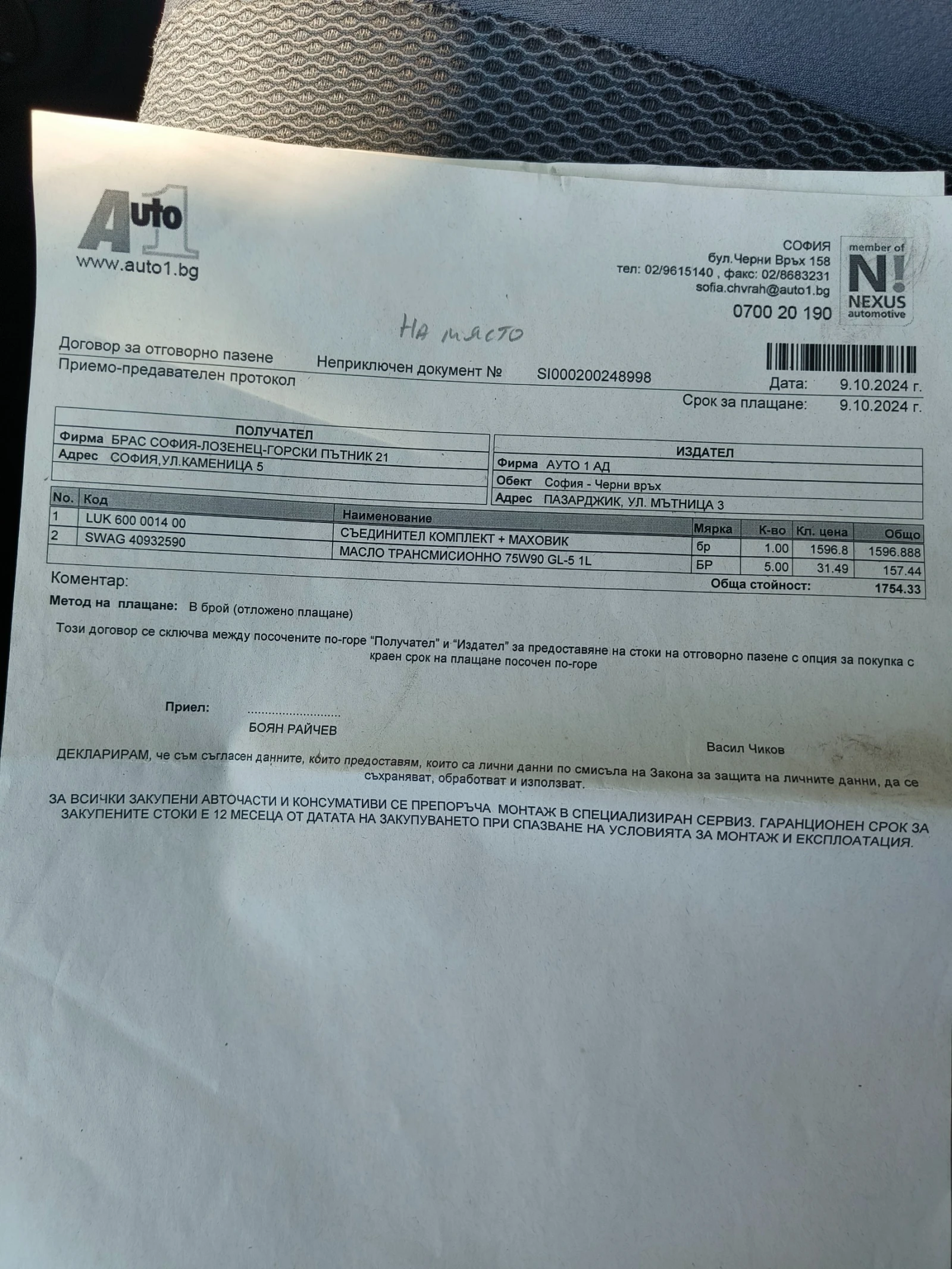 Toyota Rav4 D4D, снимка 9 - Автомобили и джипове - 55034127