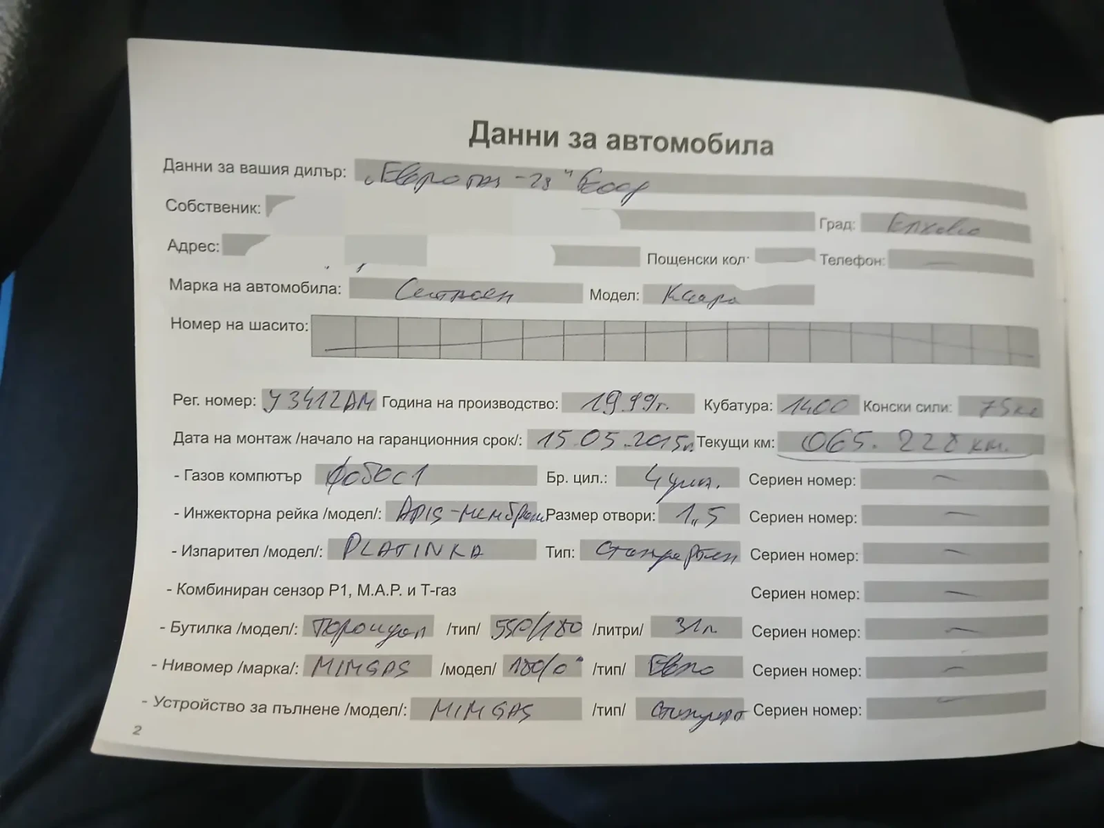 �� �������� � ���� | Mobile.bg � ����������� 3