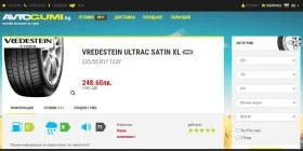 Гуми Летни 235/55R17, снимка 6 - Гуми и джанти - 47592836