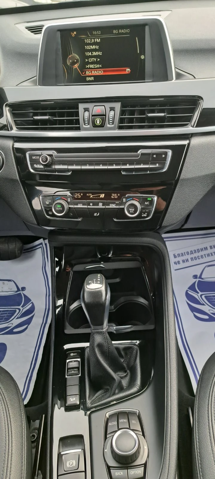 BMW X1 2.0D 4x4 EURO6B, снимка 12 - Автомобили и джипове - 53193670