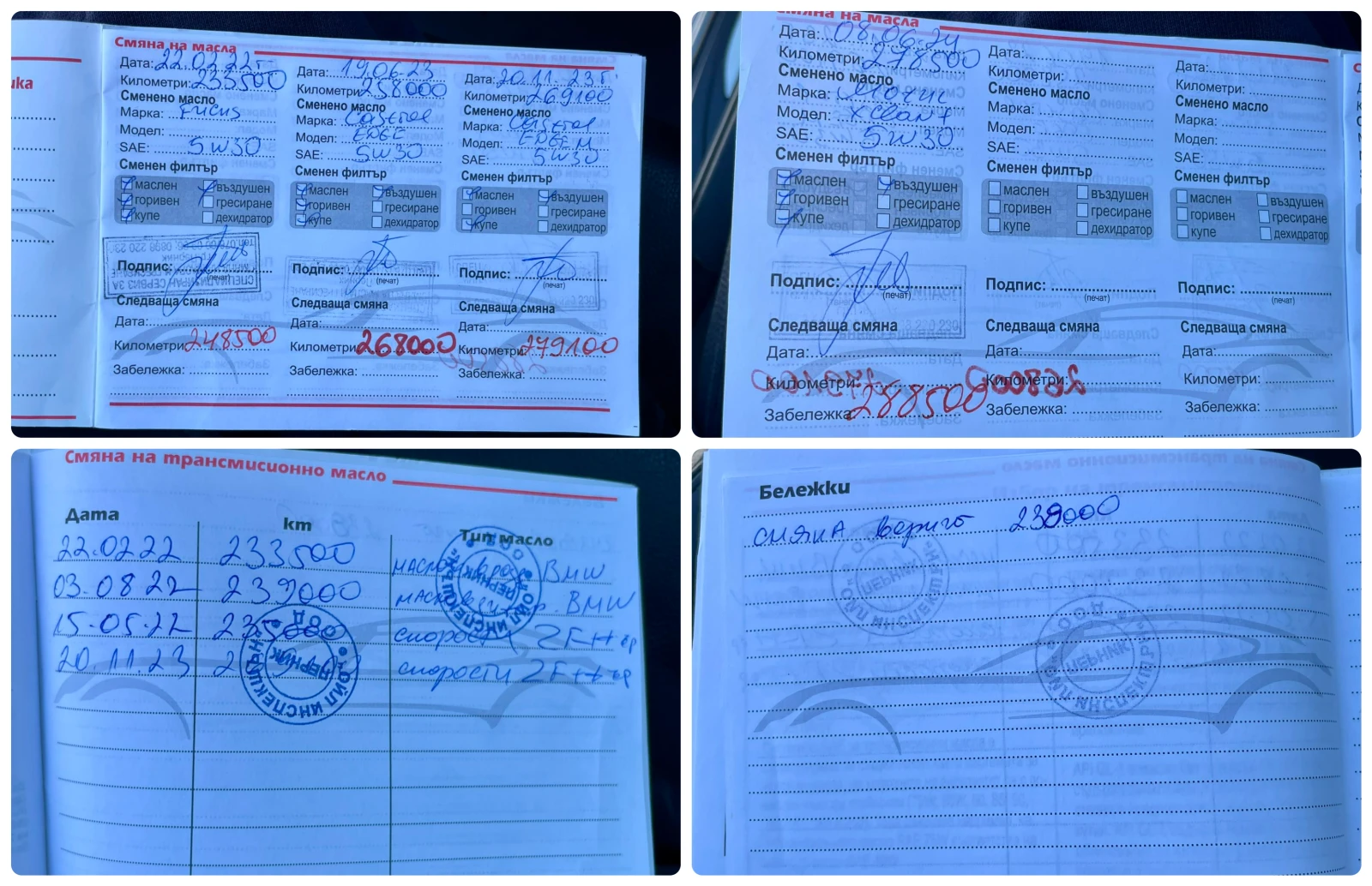 BMW 530 X-DRIVE 3.0D 258HP | Mobile.bg   16