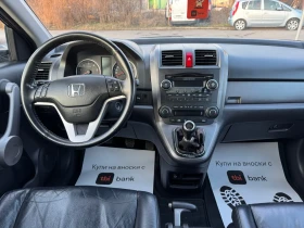 Honda Cr-v 2.2iCTDi 4x4 Executive , снимка 13