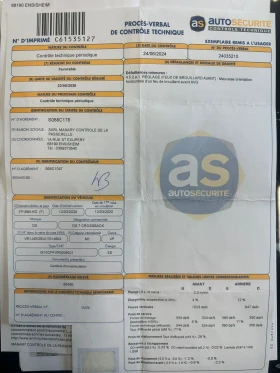 DS DS 7 Crossback 1.6 E-TENSE 300 OPERA 4WD EAT8 | Auto.bg — изображение 12