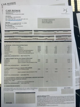 DS DS 7 Crossback 1.6 E-TENSE 300 OPERA 4WD EAT8 | Auto.bg — изображение 11