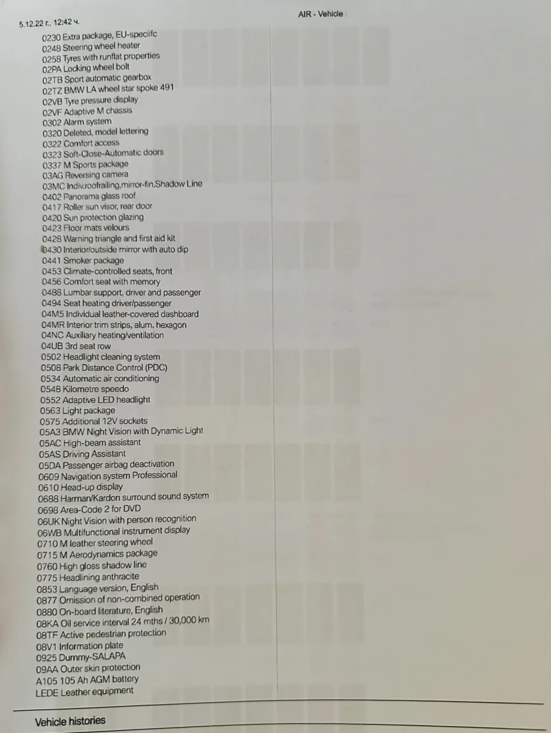 BMW X5 F15, снимка 12 - Автомобили и джипове - 52934782