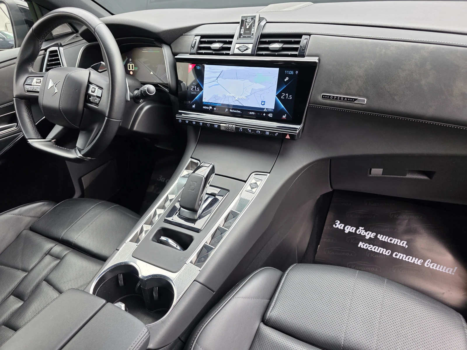 DS DS 7 Crossback 1.6 E-TENSE 300 OPERA 4WD EAT8 | Mobile.bg � ����������� 12