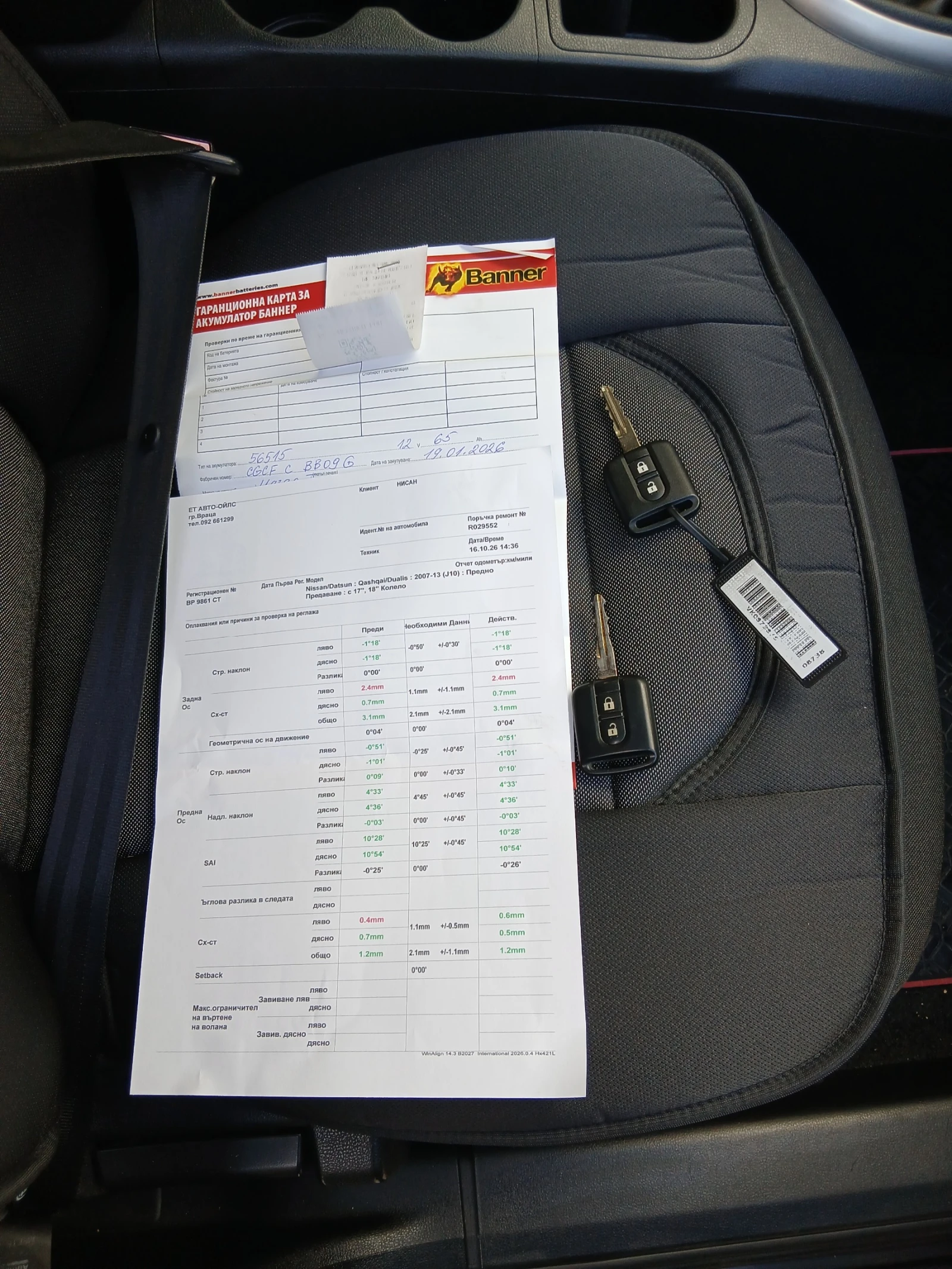 Nissan Qashqai 1.5DCI ��� ����, ��������� ������������  | Mobile.bg � ����������� 17