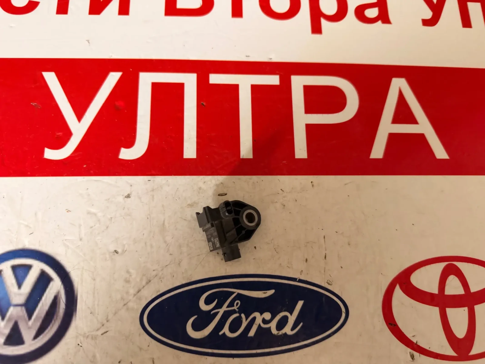 9496816-01 Сензор за удар BMW IX1 2023 A3C0645950000