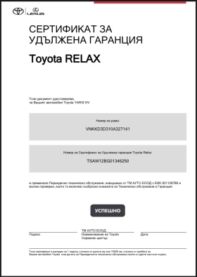 Обява за продажба на Toyota Yaris Toyota Yaris 1.5 VVT-i (100 Hp) Hybrid e-CVT ~28 700 лв. - изображение 9