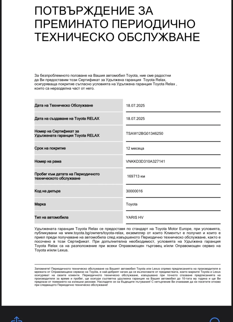 Toyota Yaris Toyota Yaris 1.5 VVT-i (100 Hp) Hybrid e-CVT, снимка 9 - Автомобили и джипове - 51065724