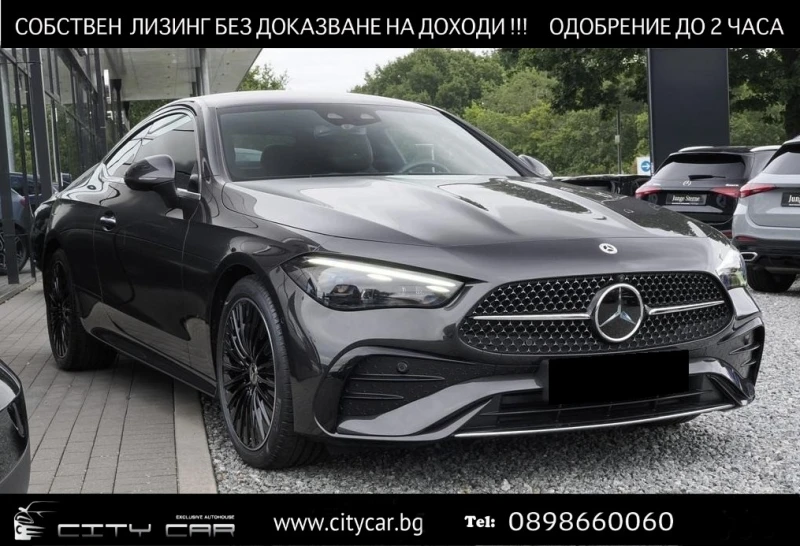 Mercedes-Benz CLE 300/AMG/4-MATIC/DIGITAL LIGHT/360 CAMERA/MEMORY/