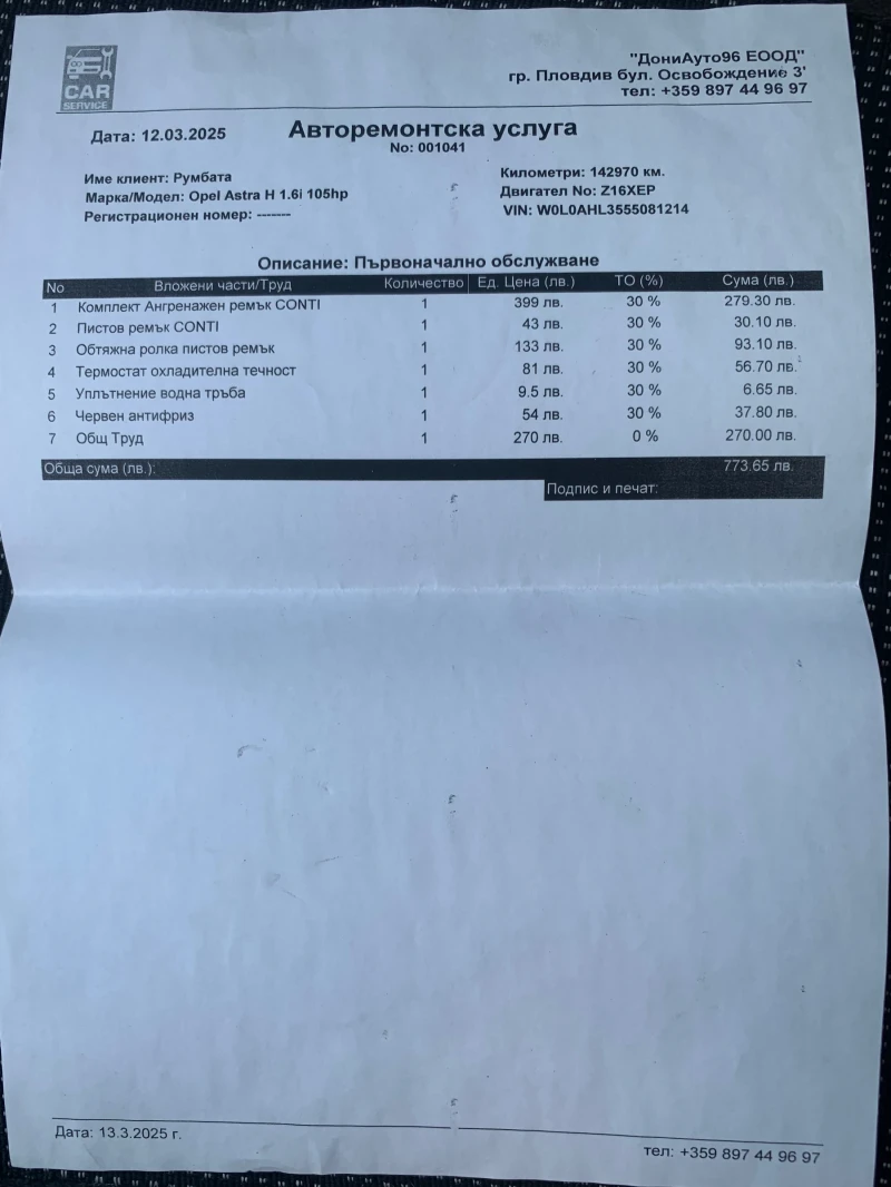 Opel Astra, снимка 8 - Автомобили и джипове - 52834151