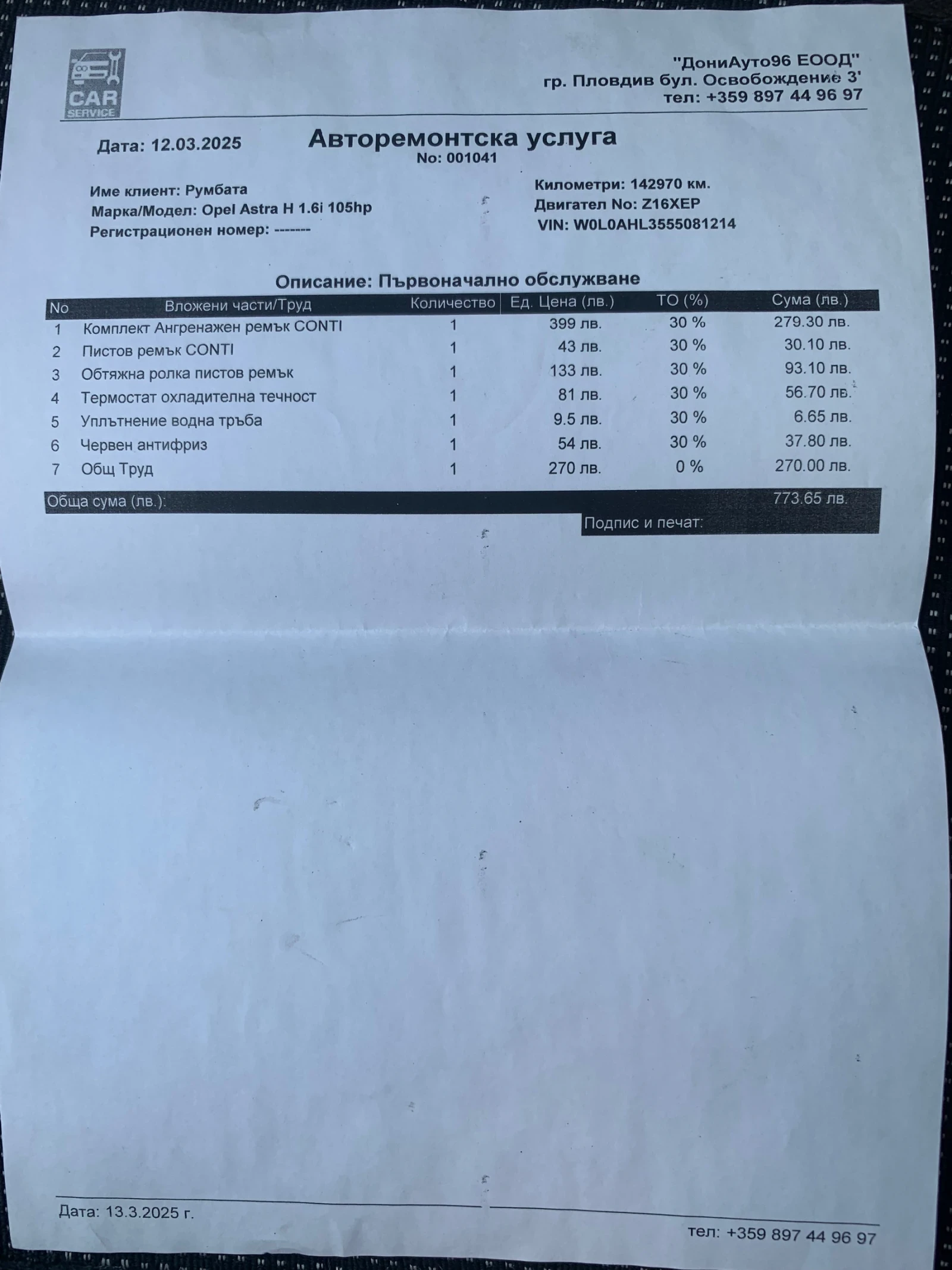 Opel Astra  - изображение 8