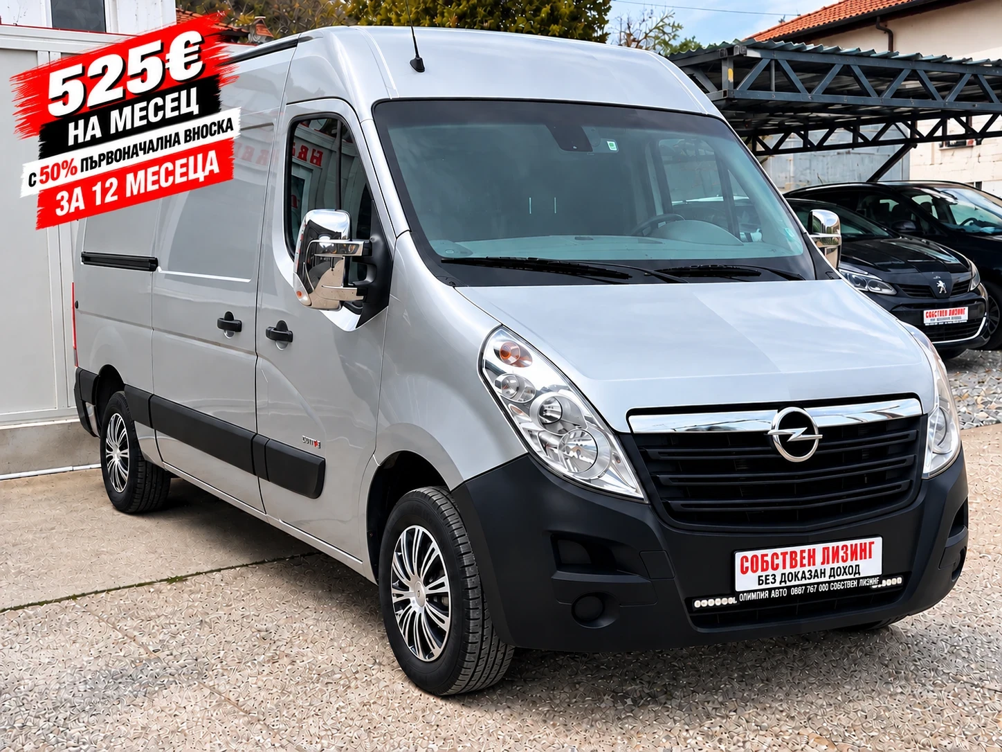 Opel Movano 2.3 CDTI 150hp. NAVI , 100% ОДОБРЕНИЕ ЗА ЛИЗИНГ !
