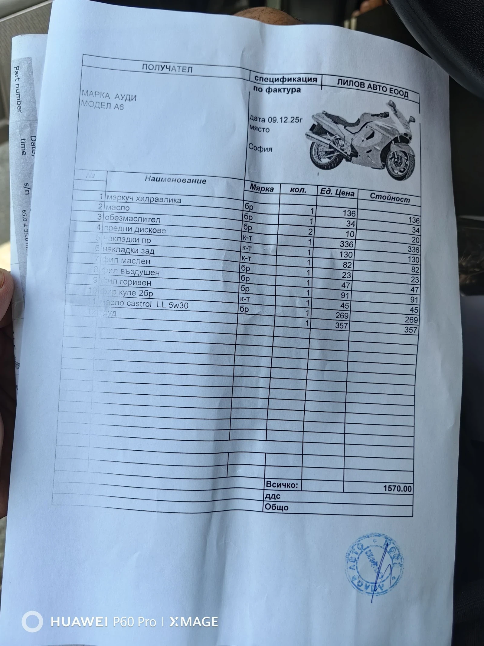 Audi A6, снимка 12 - Автомобили и джипове - 54628645