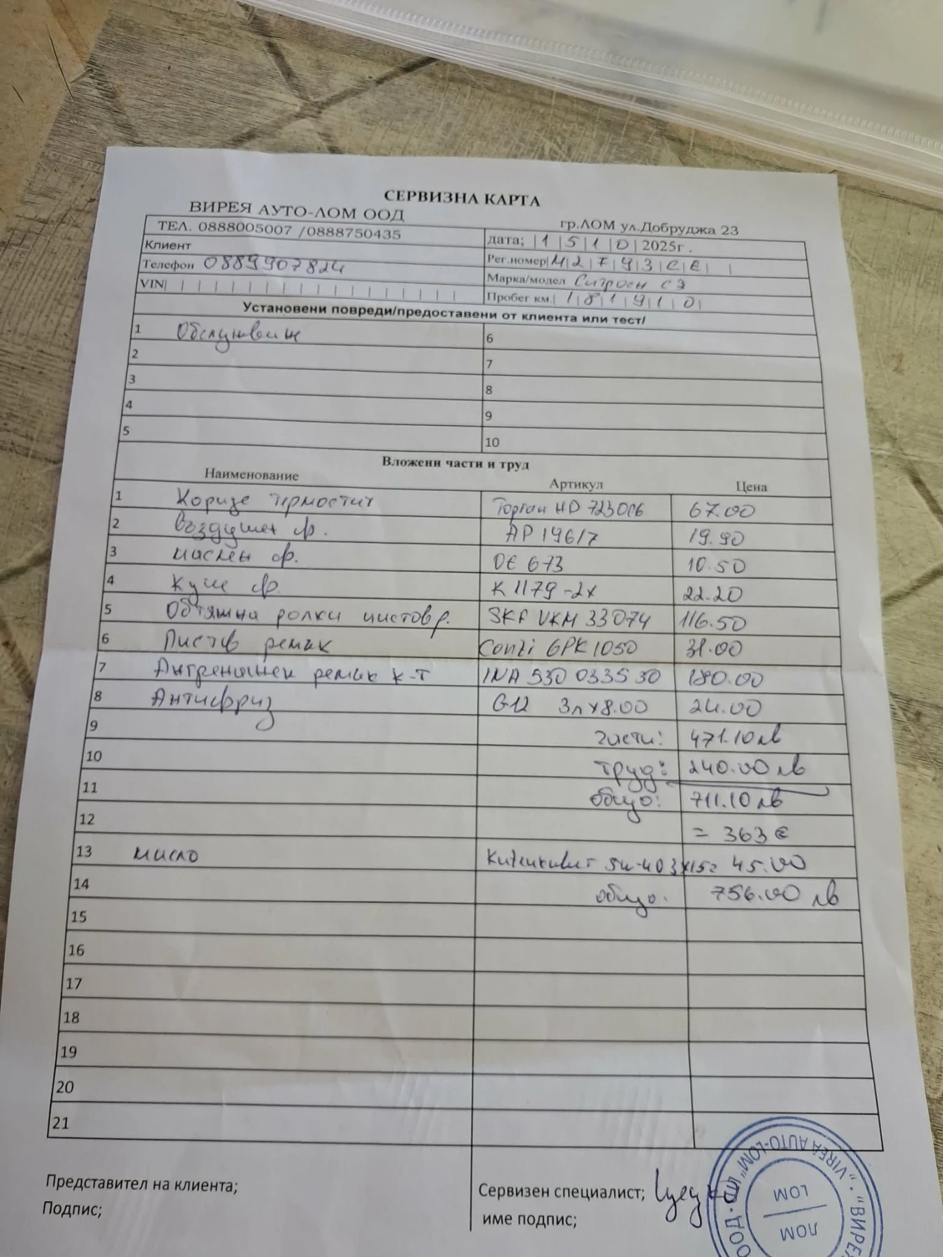 Citroen C3, снимка 9 - Автомобили и джипове - 55503505