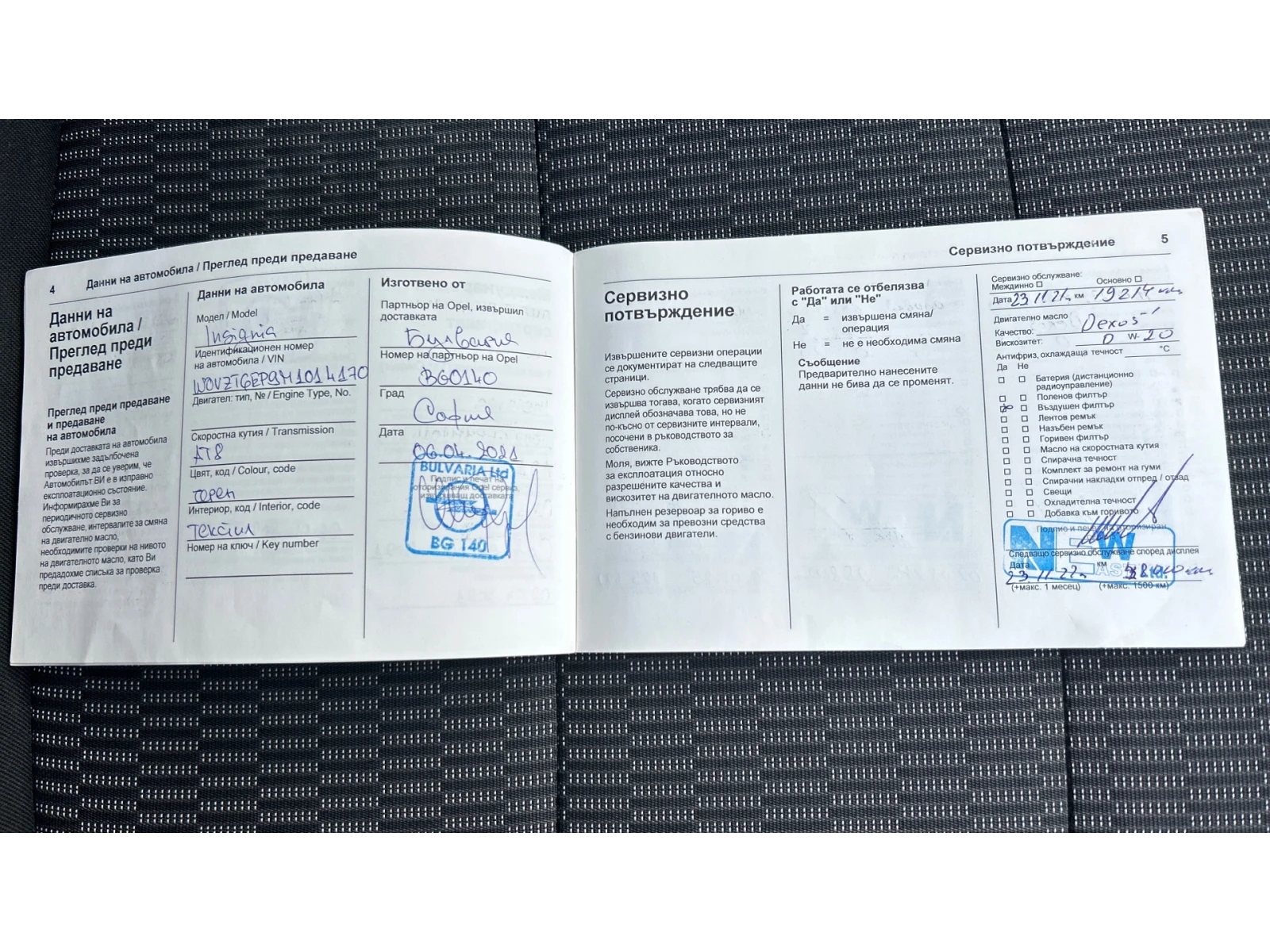 Opel Insignia 2.0 Turbo D,    444 . | Mobile.bg   17