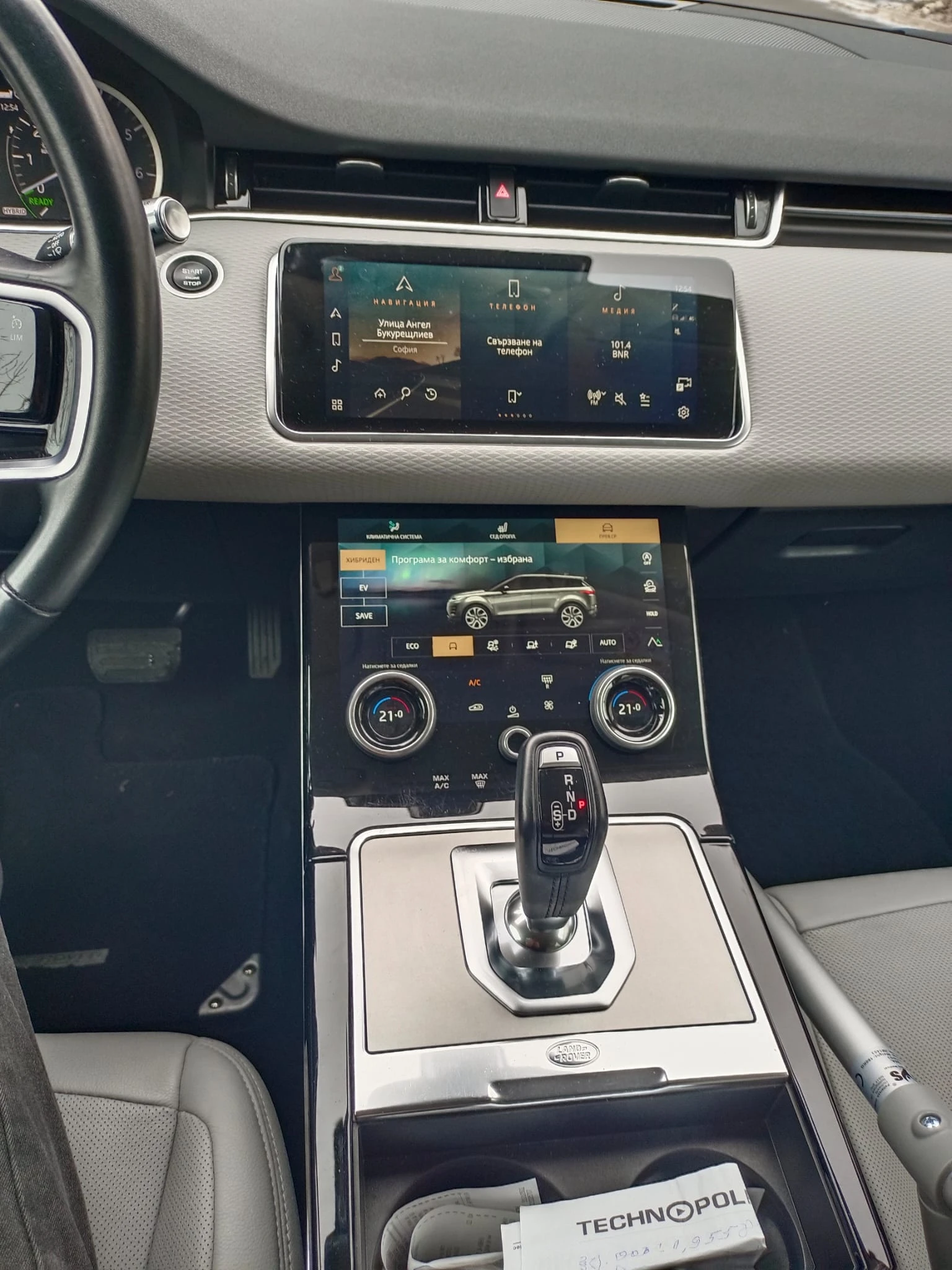 Land Rover Range Rover Evoque II, P300e 309�.�. | Mobile.bg � ����������� 9