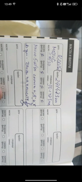 Skoda Fabia undefined | Auto.bg — изображение 14