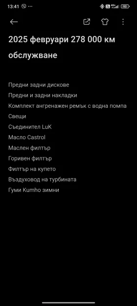 Skoda Fabia - 7500 лв. / 3834.69 € - 70576507 16