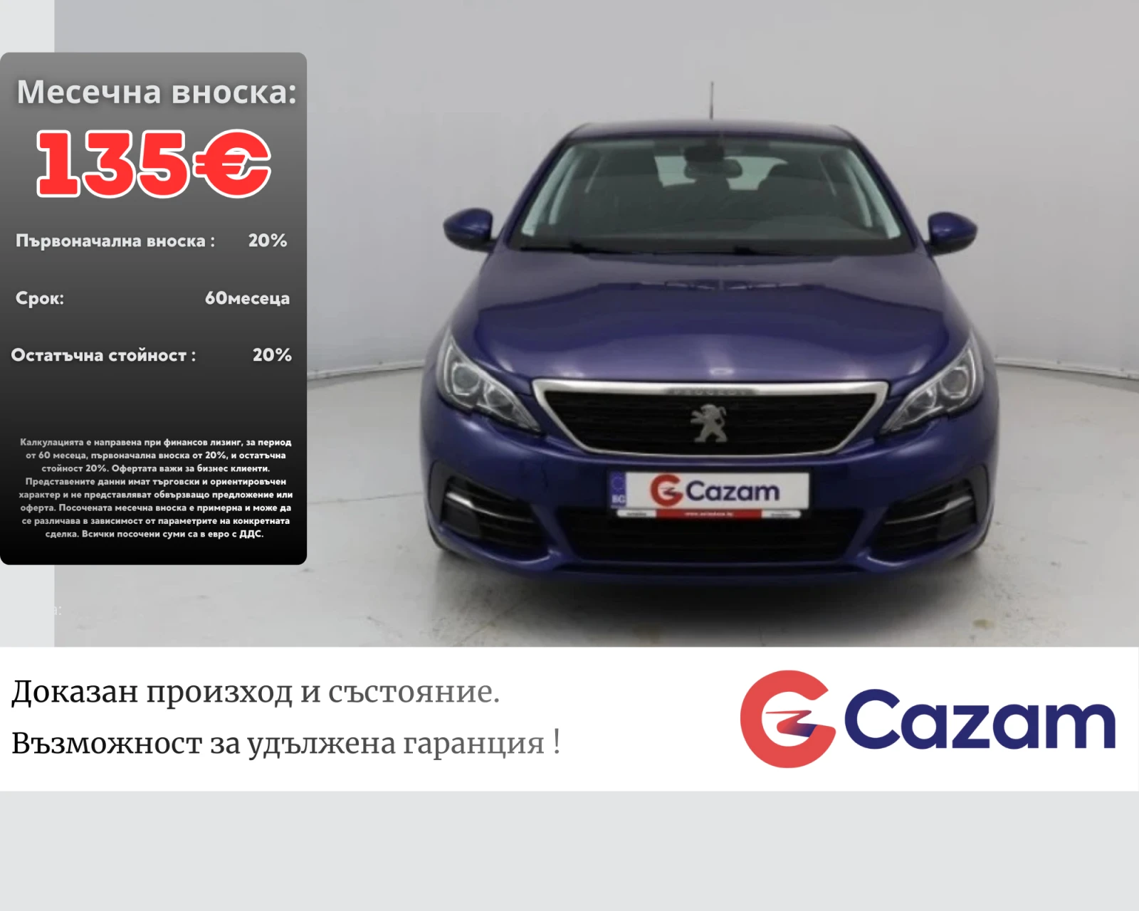 Peugeot 308 1.2 PureTech  | Mobile.bg � ����������� 1