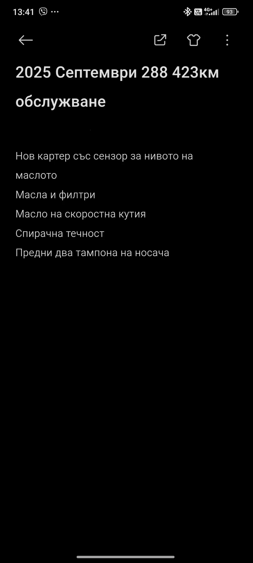 Skoda Fabia | Mobile.bg � ����������� 17