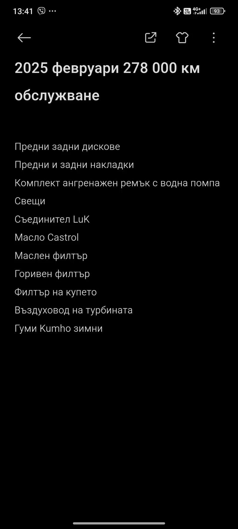 Skoda Fabia | Mobile.bg � ����������� 16