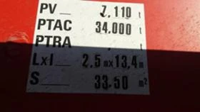 Полуремарке Други Benalu, снимка 14