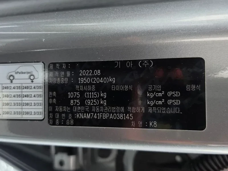 Kia K8 3.5 Lpg 2Wd Trendy, снимка 17 - Автомобили и джипове - 56067634