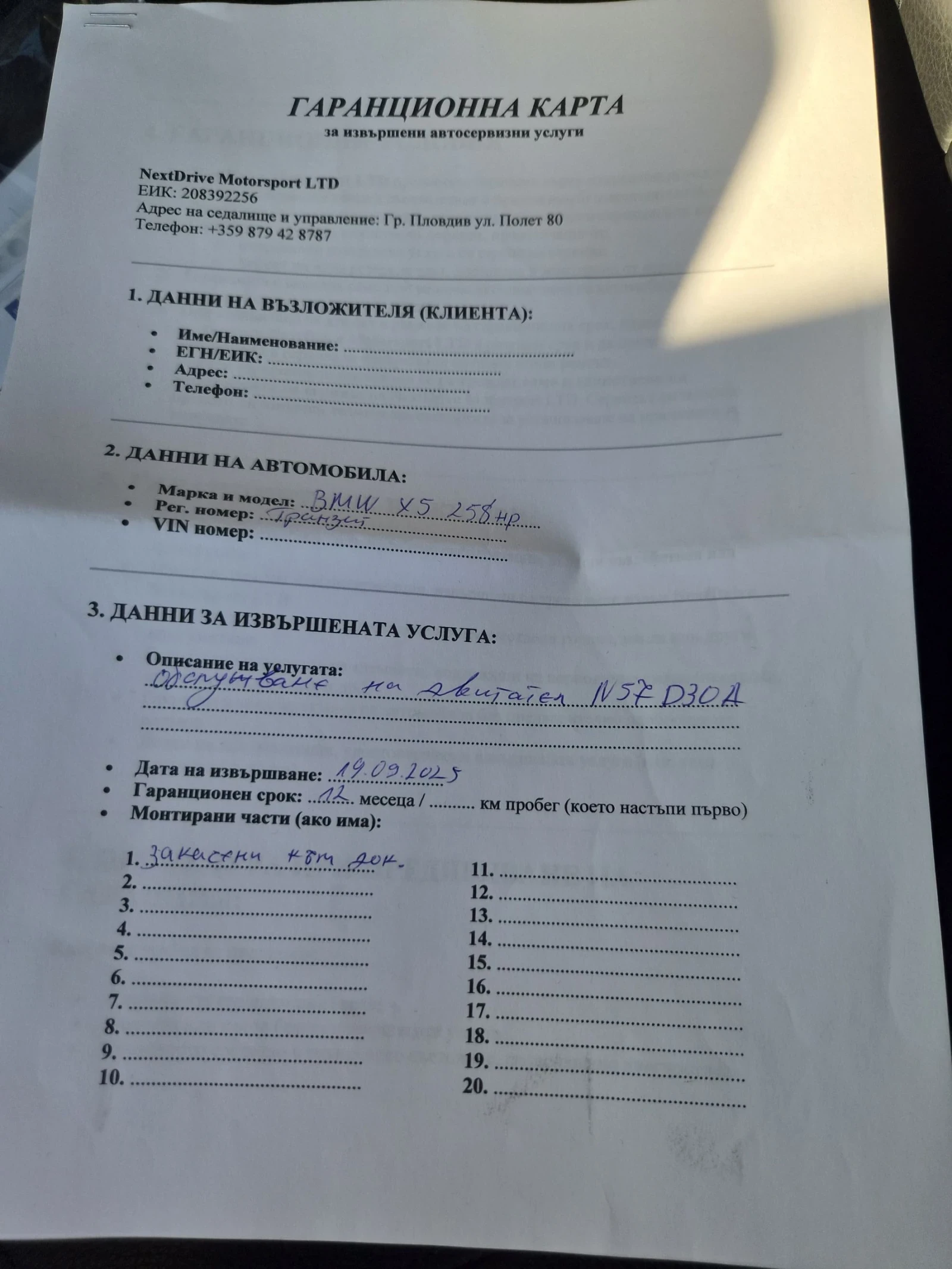 BMW X5 M sport ��������  | Mobile.bg � ����������� 17