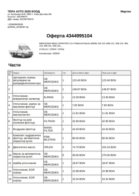 Mercedes-Benz 316, снимка 13