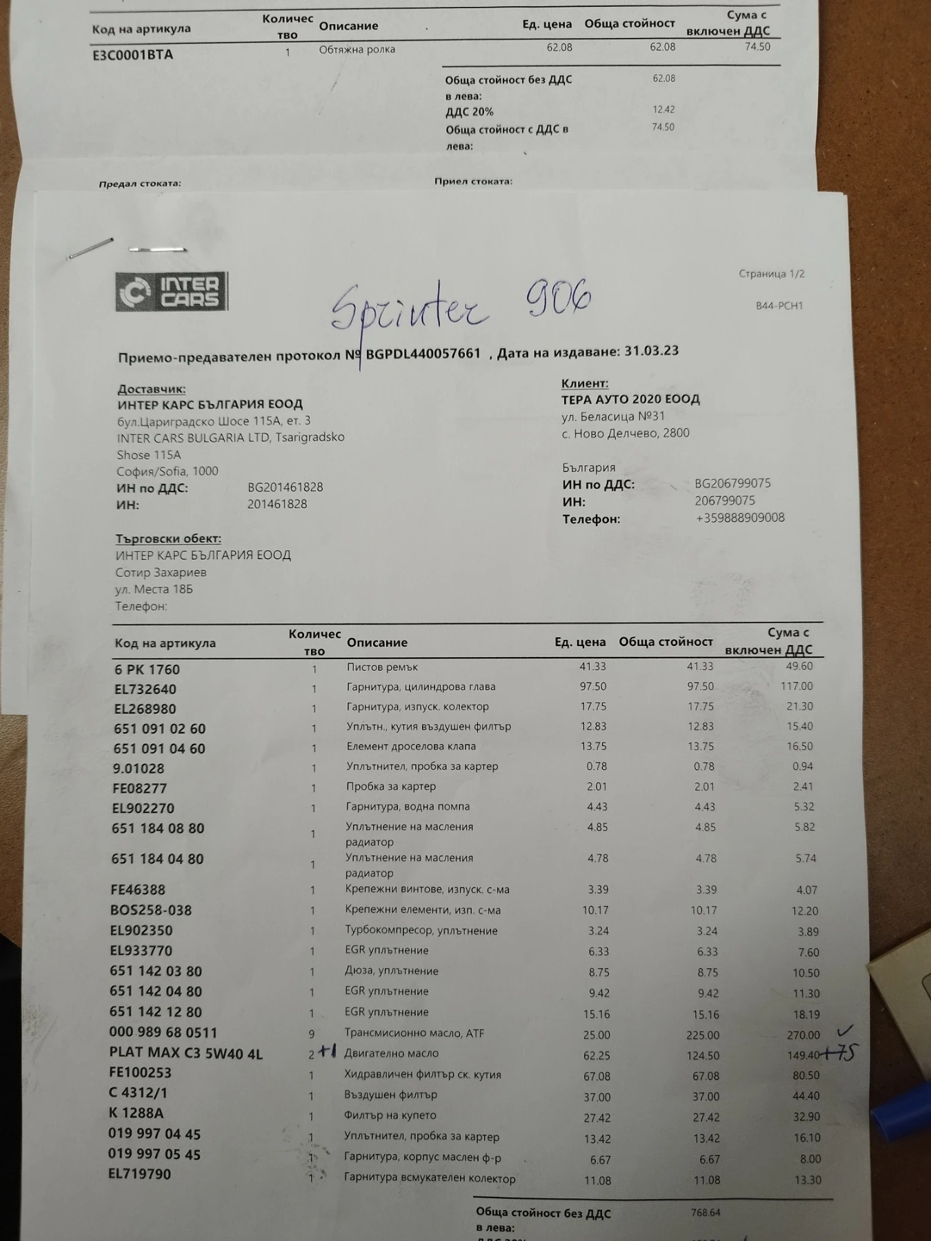 Mercedes-Benz 316, снимка 17 - Бусове и автобуси - 54879327