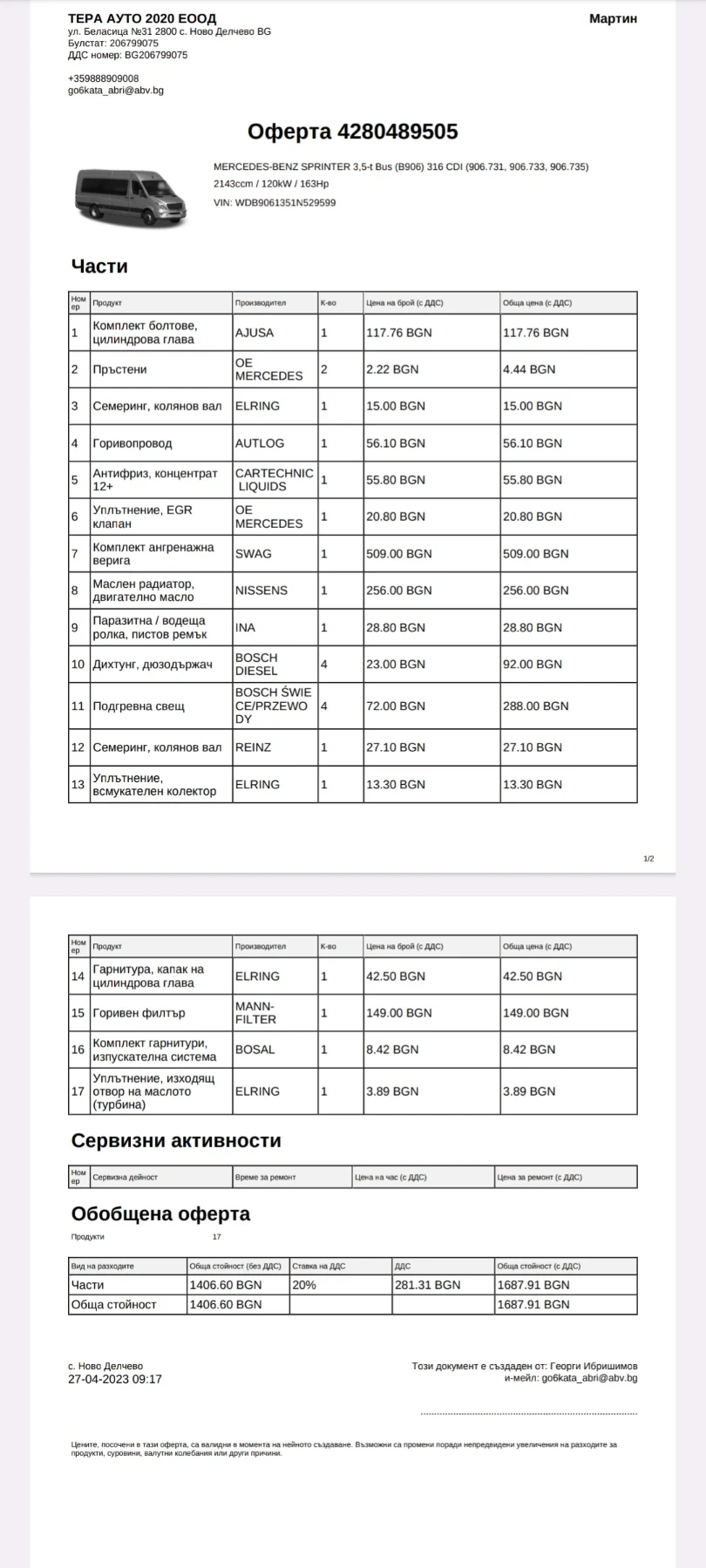 Mercedes-Benz 316, снимка 15 - Бусове и автобуси - 54879327