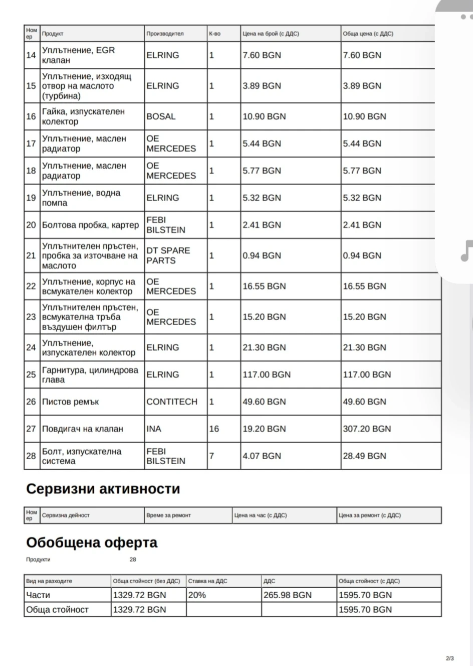 Mercedes-Benz 316, снимка 14 - Бусове и автобуси - 54879327
