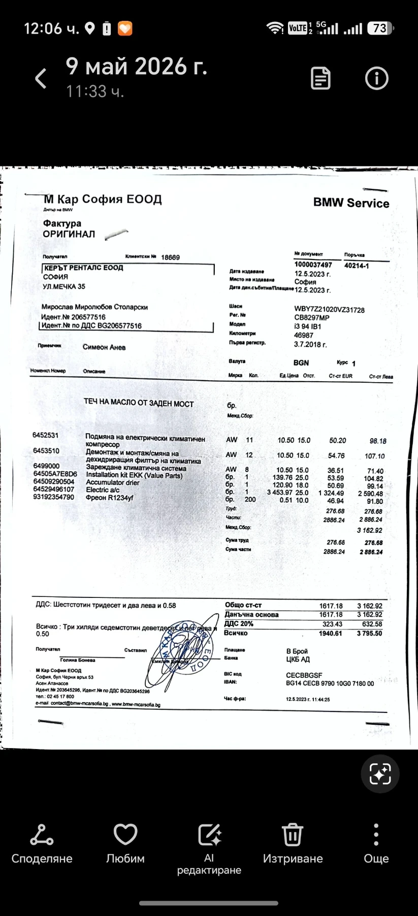 BMW i3, снимка 13 - Автомобили и джипове - 55629663