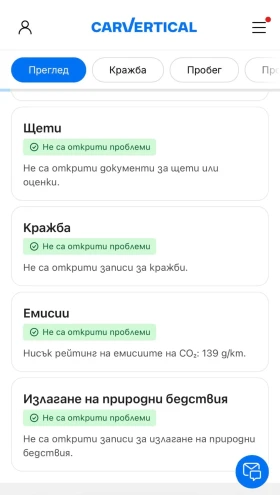 Skoda Octavia 2.0 TDI 2020 99000 km - 13998 € / 27377.71 лв. - 78095141 17