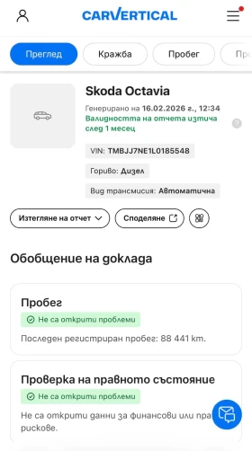 Skoda Octavia 2.0 TDI 2020 99000 km - 13998 € / 27377.71 лв. - 78095141 16