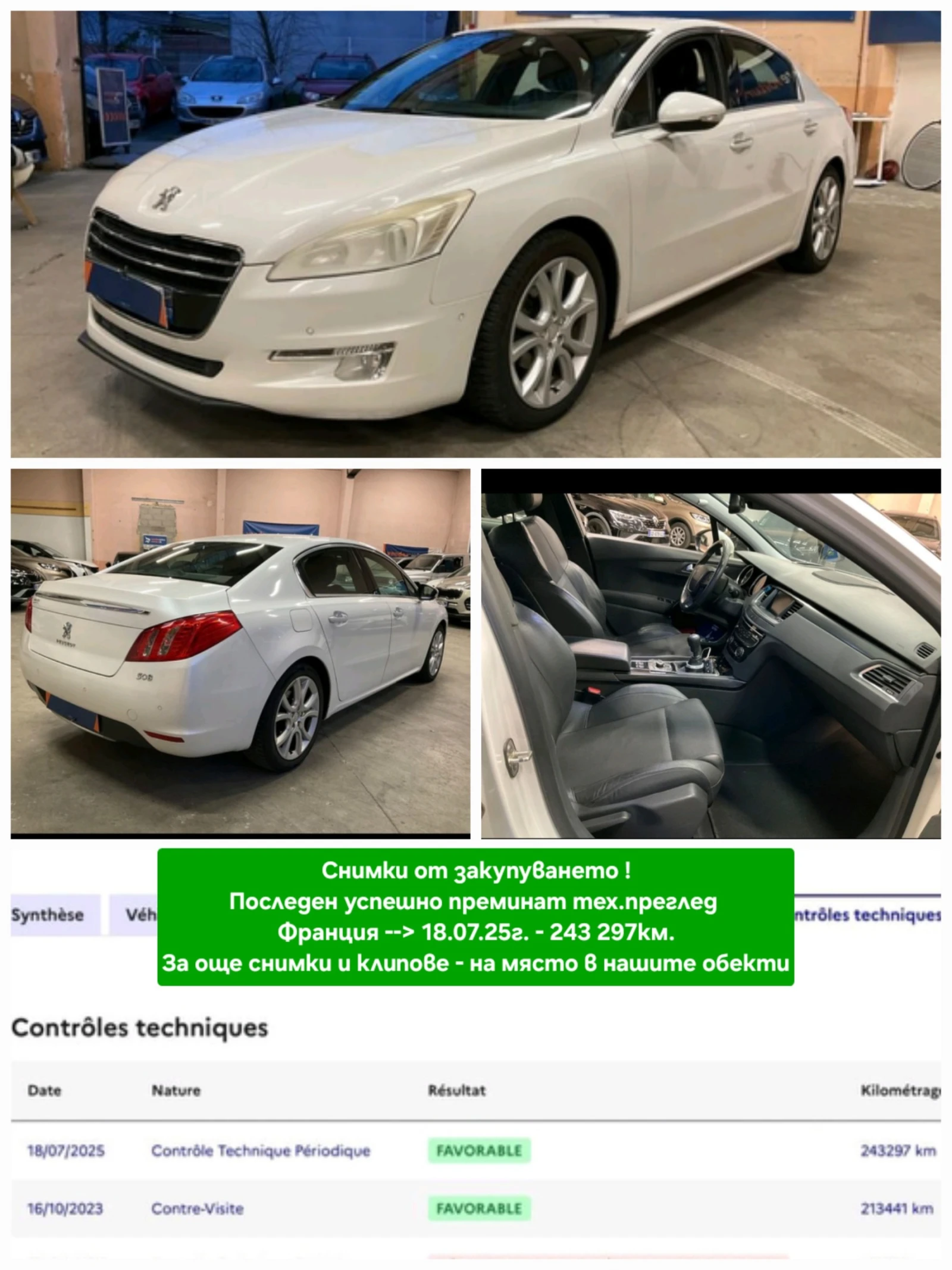 Peugeot 508 2.0HDi 6��. ALLURE* ����* ����* JBL* HEAD UP* ���� | Mobile.bg � ����������� 16