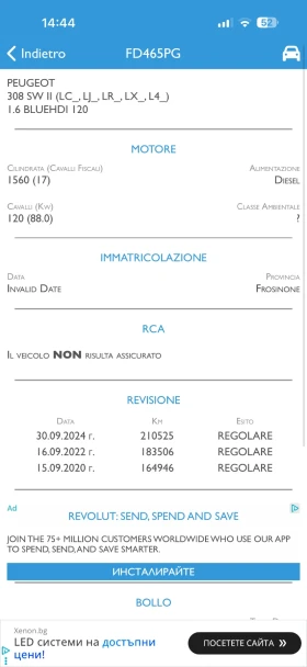 Peugeot 308 1.6 BlueHDI, Gt Line, 120Hp, 2016г. Италия, снимка 17
