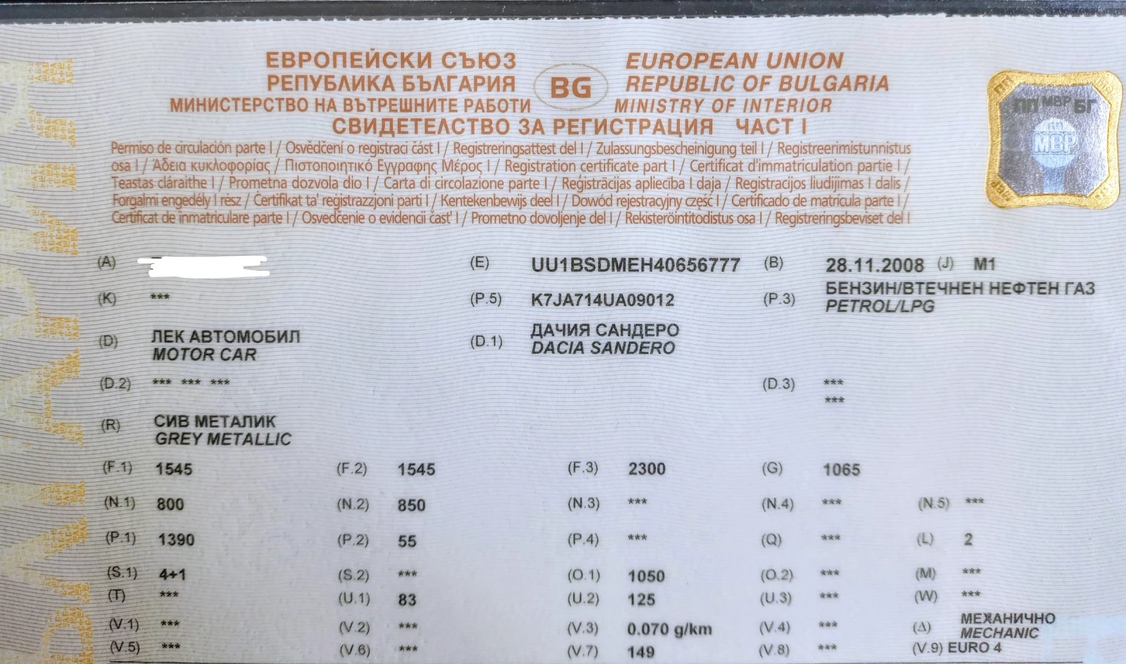 Dacia Sandero, снимка 10 - Автомобили и джипове - 53712220