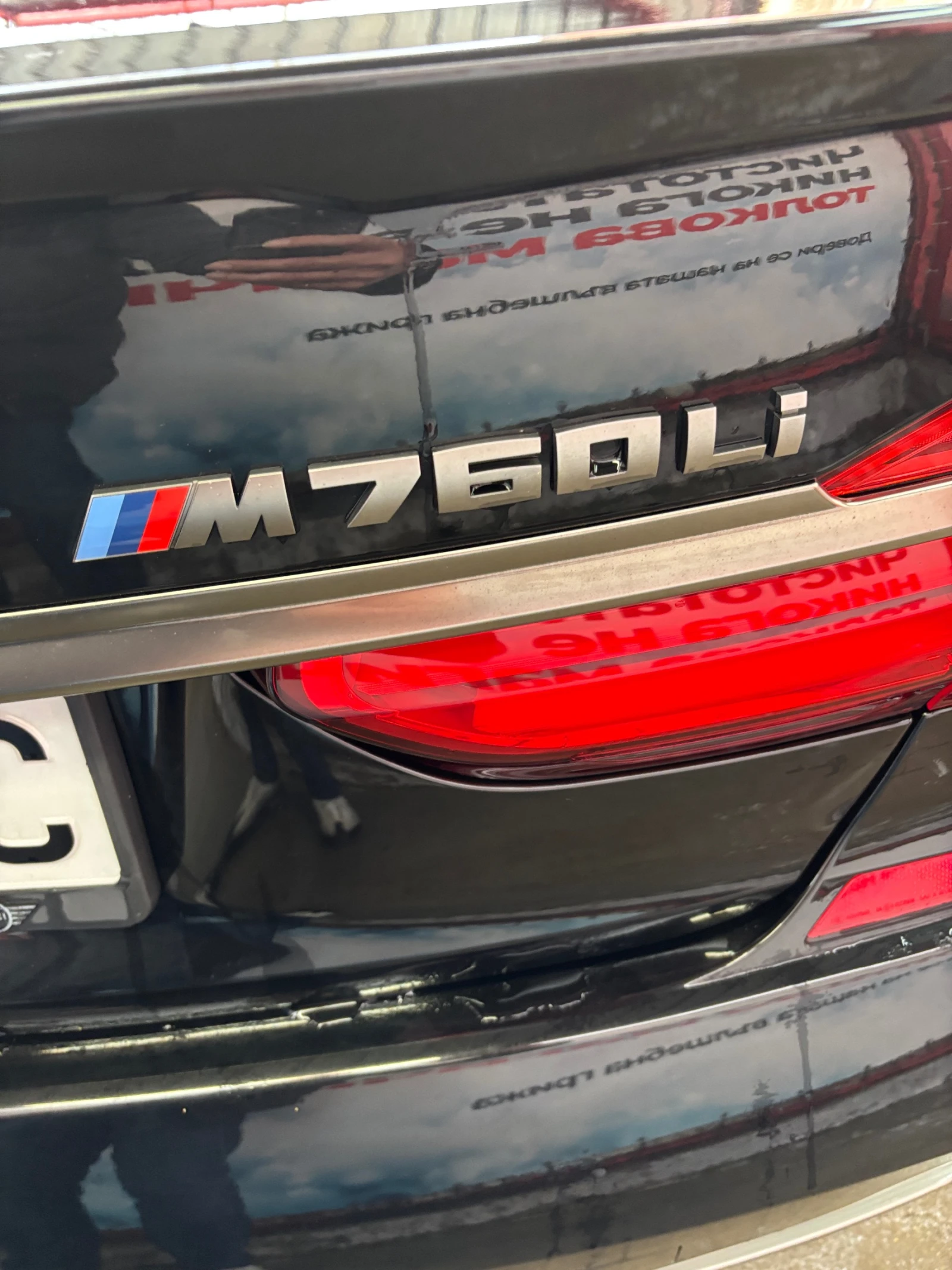 BMW 760 M760Li XDrive, снимка 8 - Автомобили и джипове - 54208022