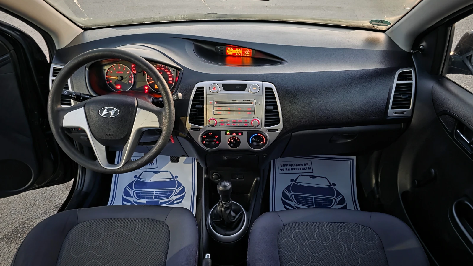 Hyundai I20 1.3i/80hp-АГУ, снимка 13 - Автомобили и джипове - 54684233