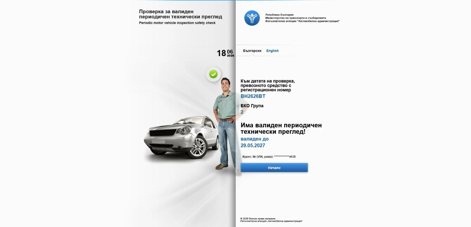 Opel Omega, снимка 9 - Автомобили и джипове - 54999951