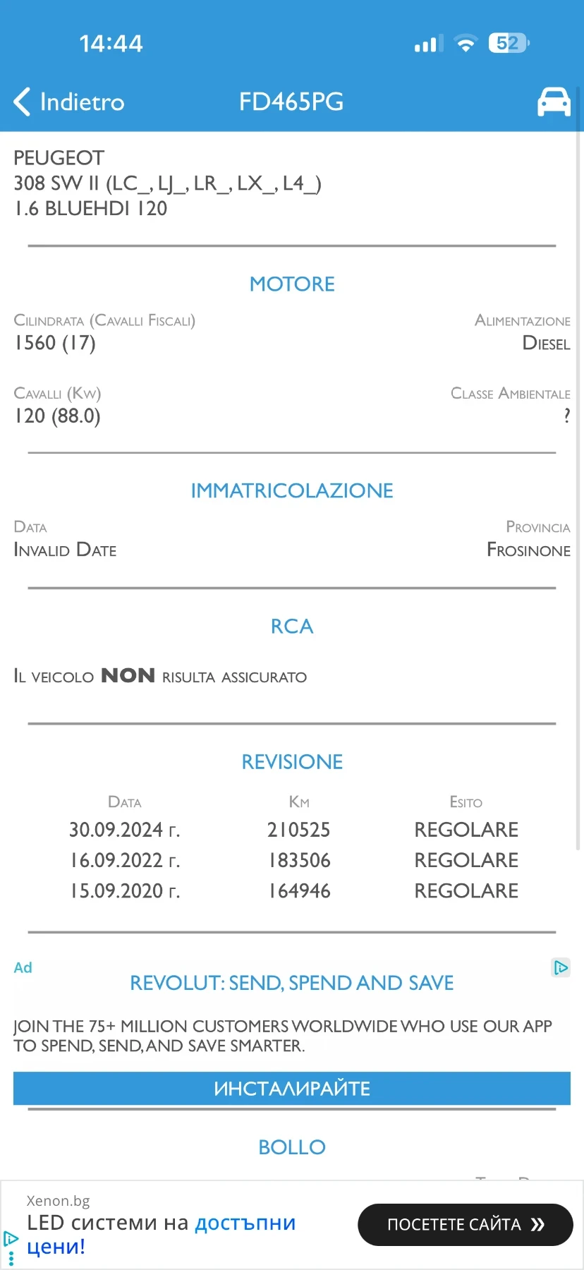 Peugeot 308 1.6 BlueHDI, Gt Line, 120Hp, 2016г. Италия, снимка 17 - Автомобили и джипове - 55683888
